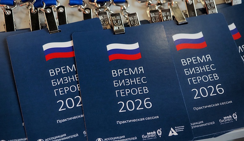 Бизнесу тоже нужны герои